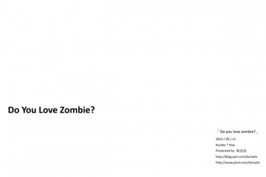 Do You Love Zombie? 封面圖