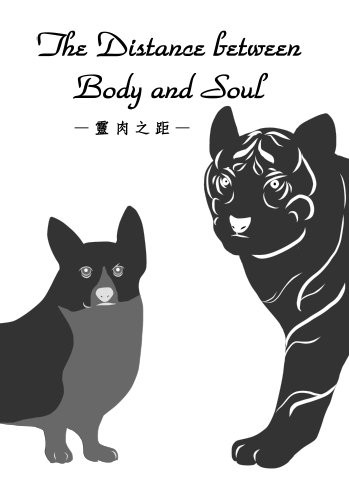 [Sherlock]《The Distance Between Body And Soul》（靈肉之距）