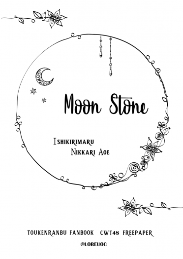 MoonStone 封面圖