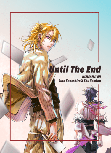 Until The End 封面圖
