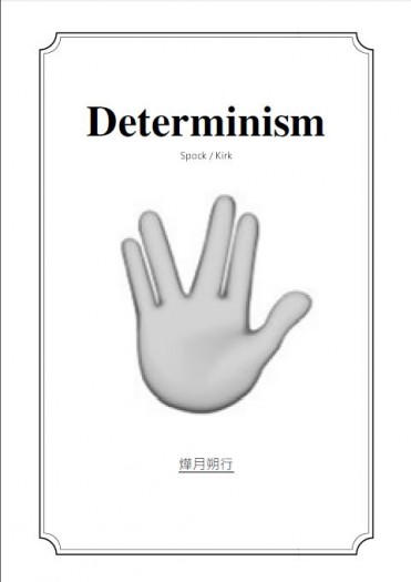 Star Trek二創小說《Determinism》無料試閱本 2 封面圖