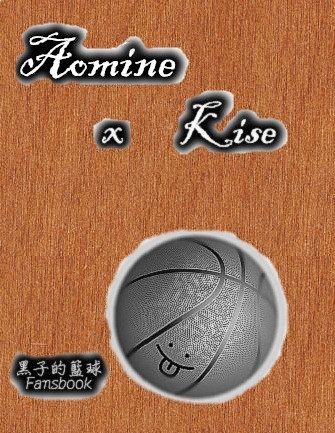 【青黃突發】Aomine x Kise 封面圖