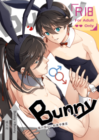 Bunny×Bunny