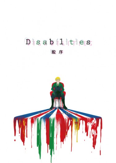 APH 英攻合本《Disabilities － 脫序》 封面圖