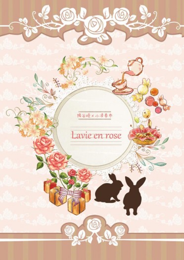 【鑽石王牌】降春小說本《Lavie en rose》 封面圖