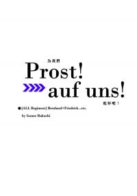 Unlight《Prost! auf uns! 》