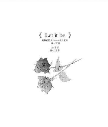 《Let it be》 封面圖