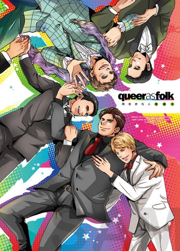 Queer as Folk(同志亦凡人)推廣&amp;感想本-S1