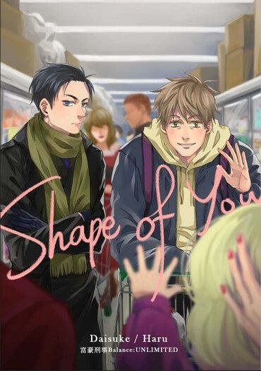 Shape of you 封面圖