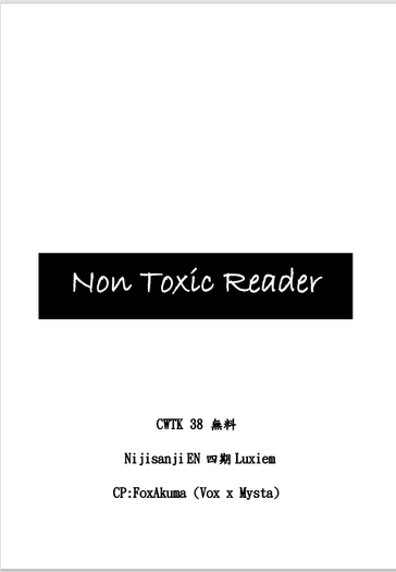 《Non Toxic Reader》FoxAkuma無料本 封面圖