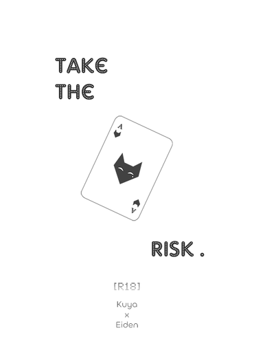 Take The Risk 封面圖