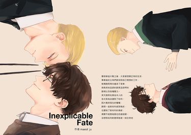Inexplicable Fate 封面圖