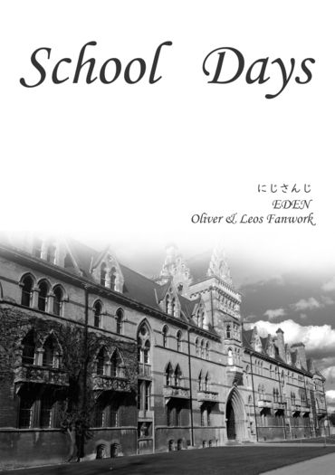 【彩虹社｜にじさんじ】Oliver&Leos大人組貼貼無料《School Days》 封面圖