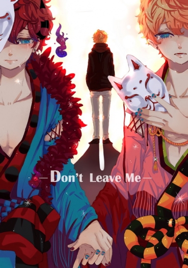 Don't Leave Me 封面圖