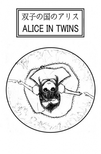 【QuinRose】双子の国のアリス 封面圖