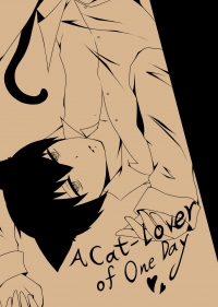 《FREE突發》A Cat - Lover Of One Day【真遙】