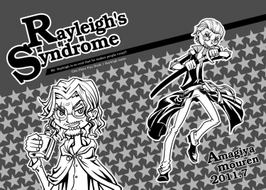 [海賊]Rayleigh's Syndrome(雷利病) 封面圖