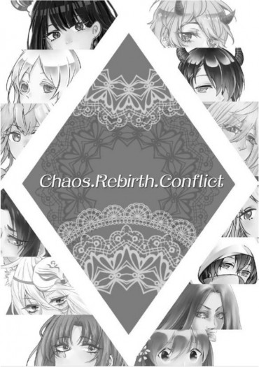 〈Chaos·Rebirth·Conflict〉/渾沌·新生·鬥爭/CRC project 無料小報 封面圖