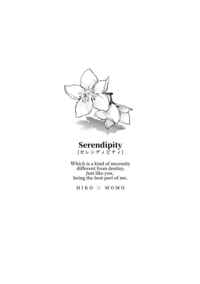 Serendipity-下