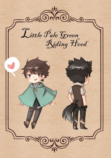 【HQ｜岩及】Little Pale Green Riding Hood 封面圖