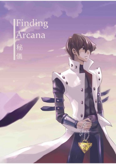 【YGO/海闇】Finding Arcana 秘儀 封面圖