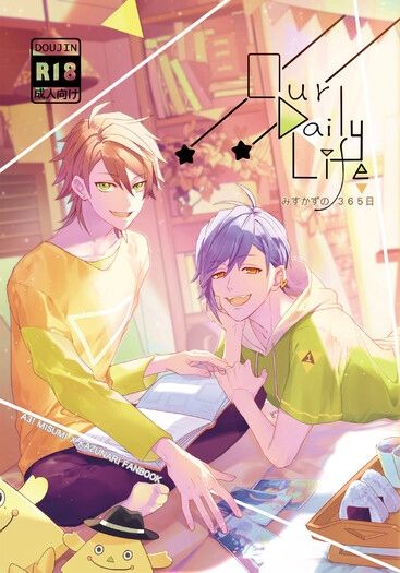【A3!】みすかず圖文合本《Our Daily Life▸▸▸みすかずの365日》 封面圖