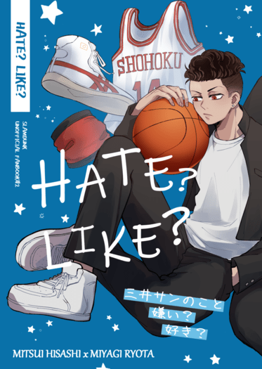 【三良】HATE? LIKE? 封面圖