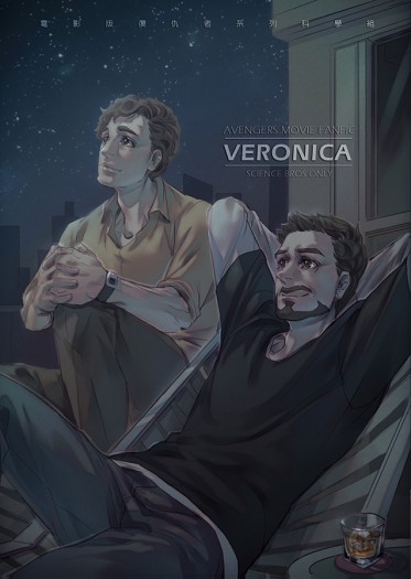 復仇者科學組-Veronica 封面圖