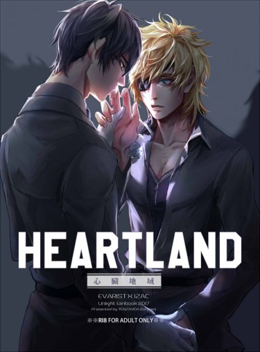 《HEARTLAND—心臟地域— 》Unlight 眼鏡犬[R18] 封面圖