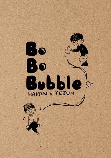 【忙隊】BoBoBubble 封面圖