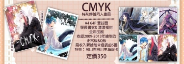 CMYK畫冊 封面圖