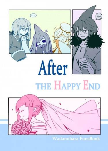 【大海原與大海原】After THE HAPPY END 封面圖