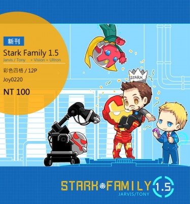 stark family 1.5 封面圖