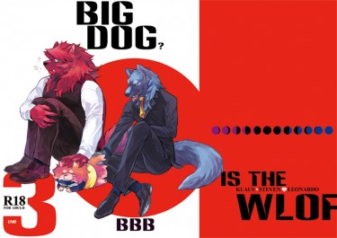 BIG DOG? 3 封面圖