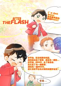 after the flash