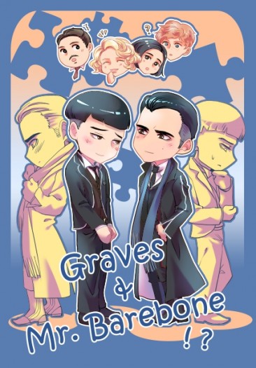 【怪產暗巷】Graves & Mr. Barebone !? 封面圖