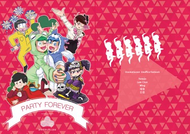 Party Forever 封面圖