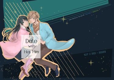 【腐ree!】Date with Him/Her 封面圖