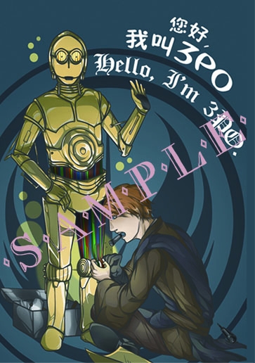 您好，我叫3PO 封面圖