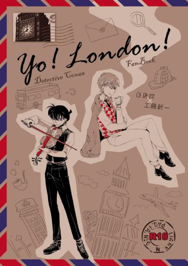 【名偵探柯南│白新】Yo！London！ 封面圖