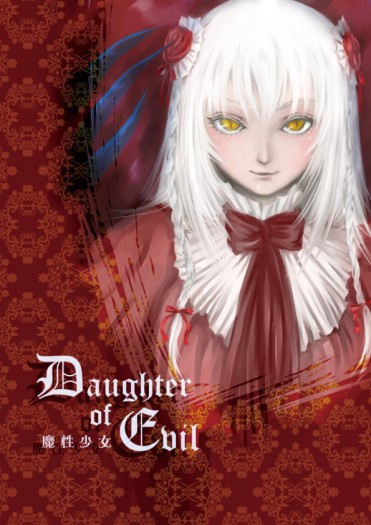 ~ Daughter of Evil ~ 魔性少女 封面圖