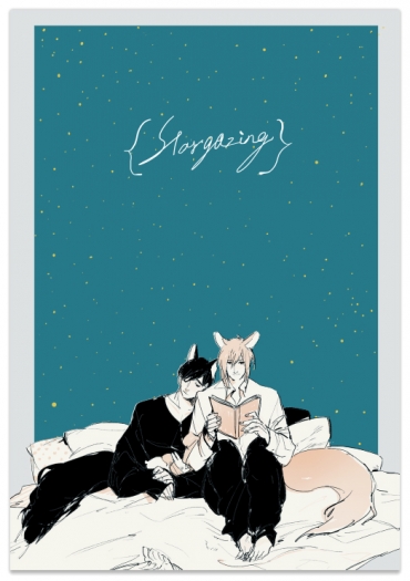 {stargazing}-觀星 封面圖