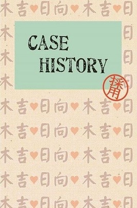 木日小文本《CASE HISTORY》 封面圖