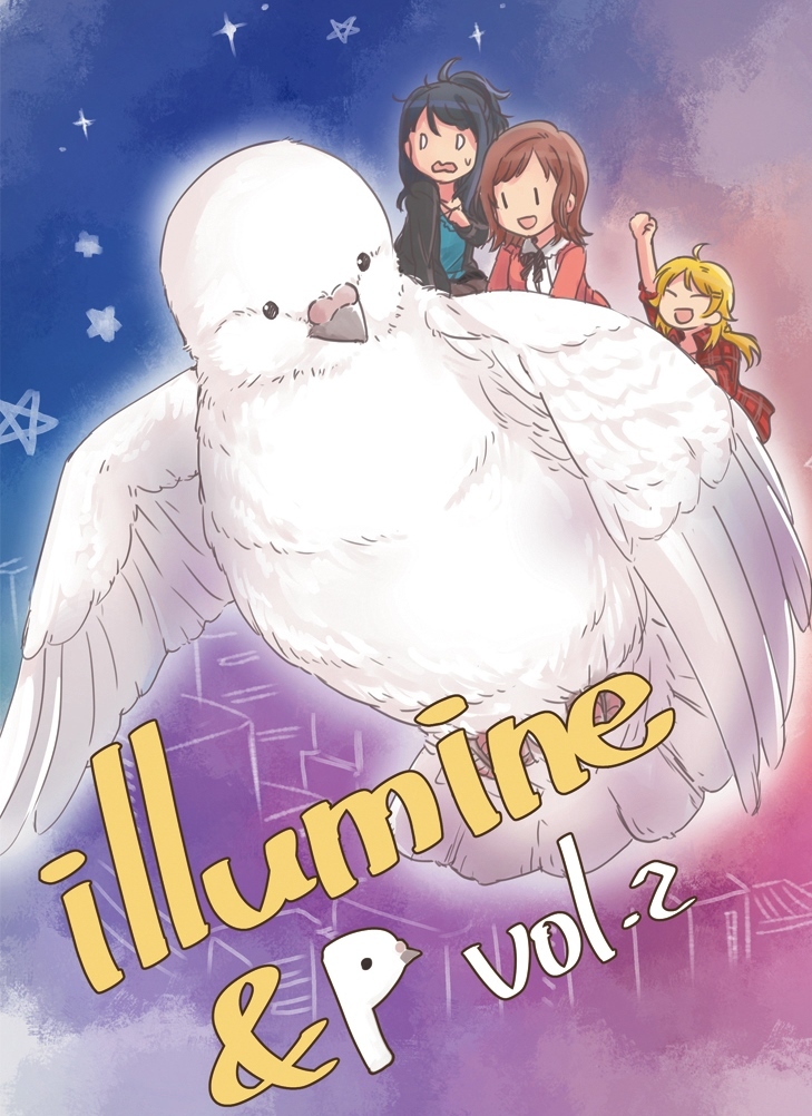 Illumine P 2 同人誌 台灣同人誌中心