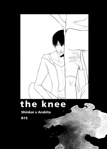 [新荒] the knee 封面圖