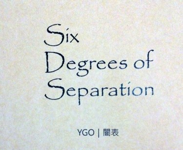 [遊戲王｜闇表][CWT41無料] Six Degress of Separation 封面圖