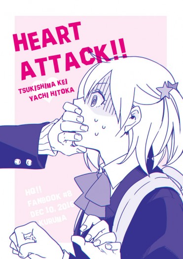 【HQ!!月谷】Heart Attack!! 封面圖