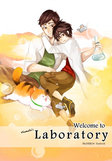 Welcome to Hamada's Laboratory 封面圖