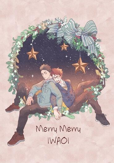 【HQ!!】岩及《Merry Merry IWAOI》 封面圖