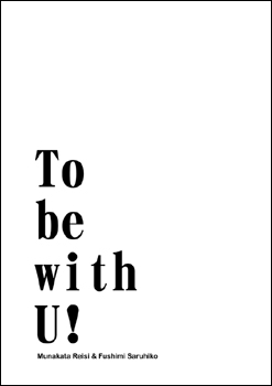 K《To be with U!》 封面圖